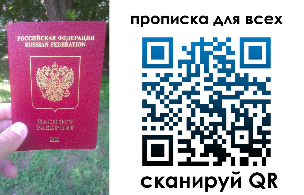 временная регистрация 2025 в Фрязино