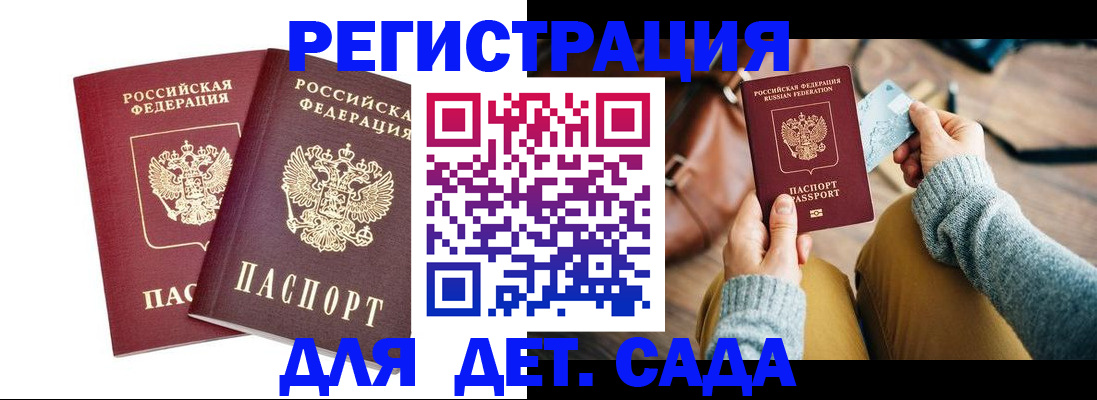 прописка законно в Фрязино