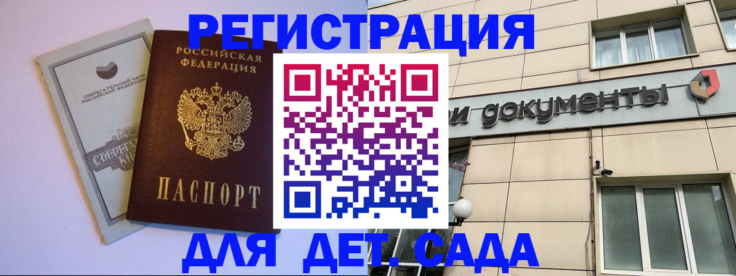 временная регистрация для всех в Фрязино