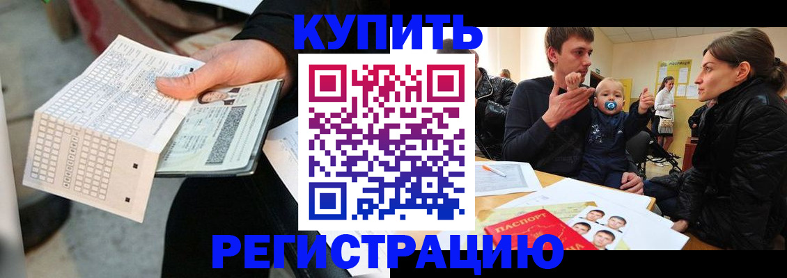 прописка поиск в Фрязино
