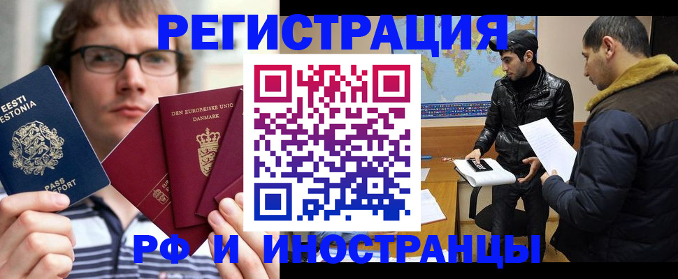 временная регистрация адрес в Фрязино