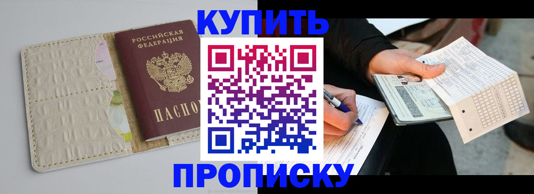 регистрация для школы в Фрязино