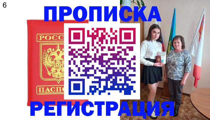 временная регистрация поиск в Фрязино