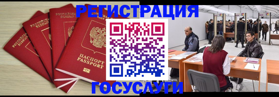 прописка гарантия в Фрязино
