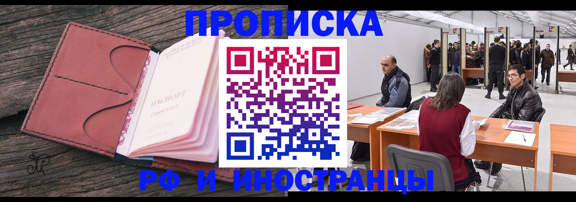 регистрация для школы в Фрязино