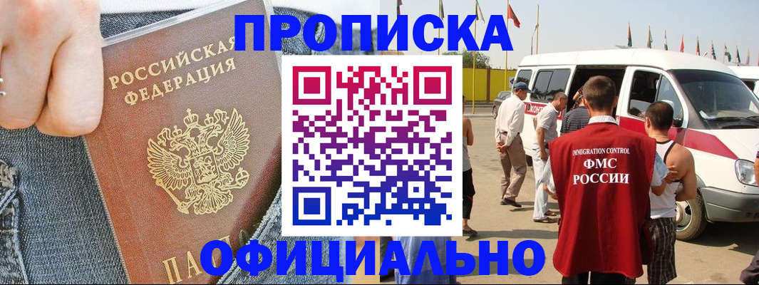 регистрация для дет. сада в Фрязино